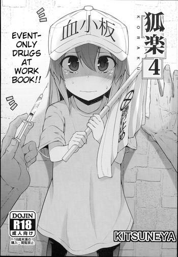 Hand Job Koraku 4 | Drugs at Work!- Fate grand order hentai Hataraku saibou hentai Older Sister