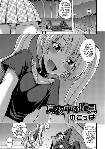 Milf Hentai Mayonaka no Yuugu (Gekkan Web Otoko no Ko-llection! S Vol. 16 Anal Sex