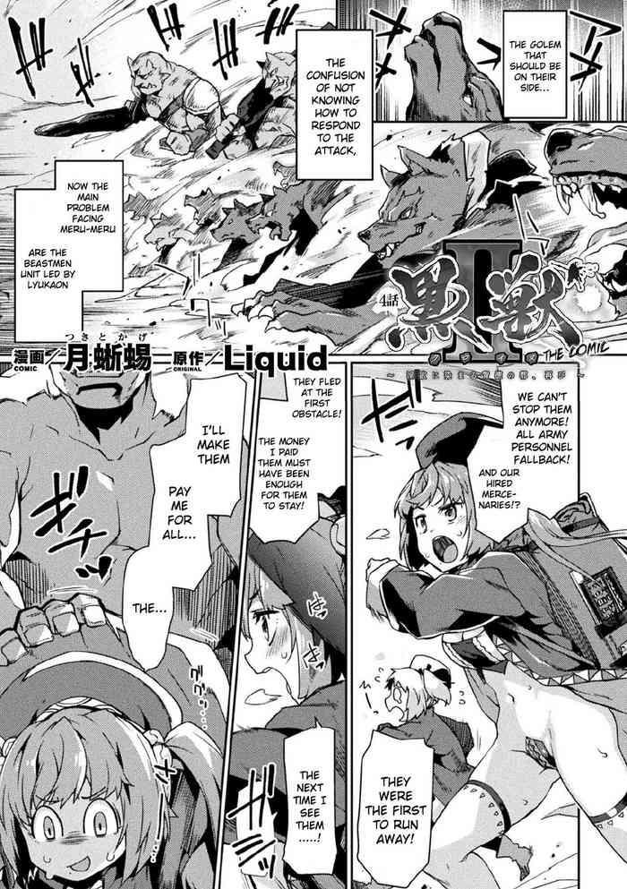 Uncensored [Tsukitokage] Kuroinu II ~Inyoku ni Somaru Haitoku no Miyako, Futatabi~ THE COMIC Ch. 4 (Kukkoro Heroines Vol. 3) [English] [Raknnkarscans] [Digital]- Kuroinu kedakaki seijo wa hakudaku ni somaru hentai Teen