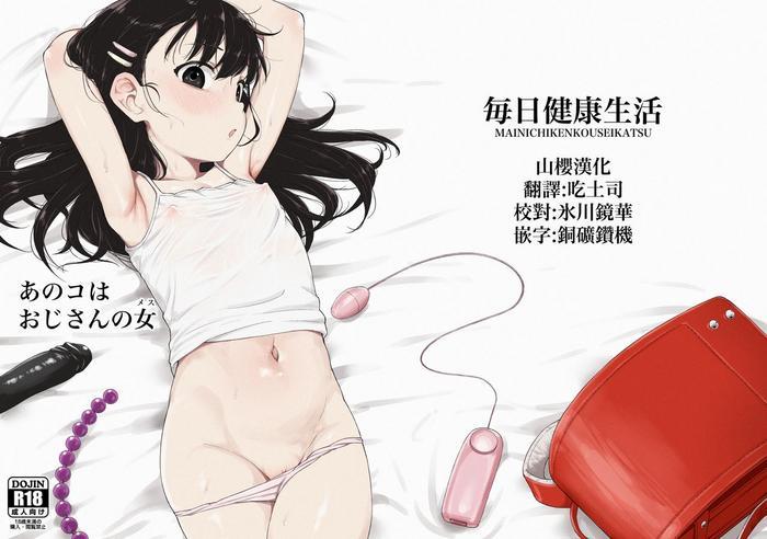 Hot Anoko wa Oji-san no Mesu- Original hentai Digital Mosaic