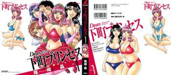 HD Dear Shitamachi Princess Vol. 1 Doggystyle