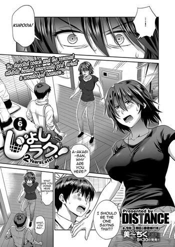 Three Some [DISTANCE] Joshi Luck! ~2 Years Later~ Ch. 6 (COMIC ExE 09) [English] [cedr777] [Digital] Chubby