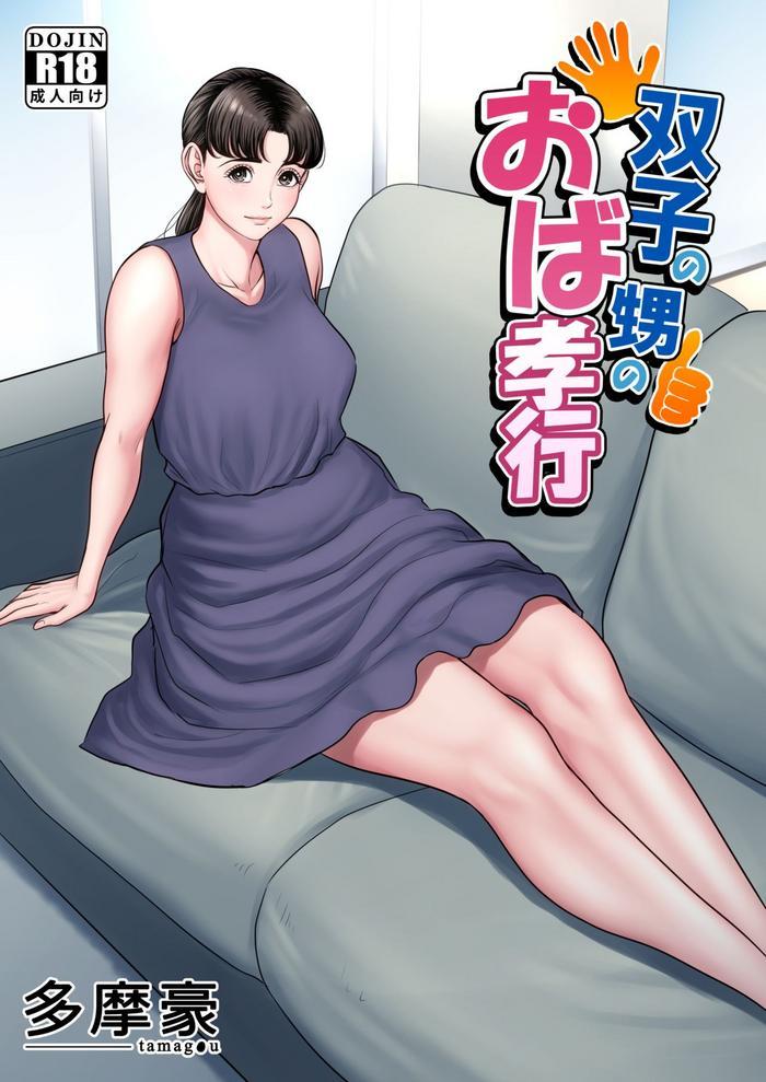 Hand Job Futago no Oi no Oba Koukou- Original hentai Beautiful Tits