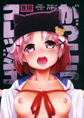 Solo Female Gakkou Flesh | School-Flesh!- Gakkou gurashi hentai Cumshot Ass