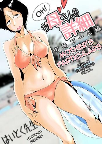 Amazing [Haitoku Sensei] Ano! Okaa-san no Shousai ~Shimin Pool Hen~|Oh! Mother's Particulars ~Public Swimming Pool~[English][Amoskandy]- Original hentai Reluctant