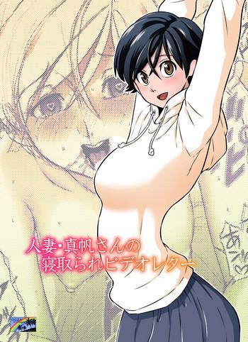 Big breasts Hitozuma Maho-san no Netorare Video Letter Ass Lover