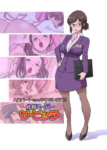 HD Hitozuma Part-san to Yaritai Houdai!! Seisen Super The Bitch Beautiful Girl