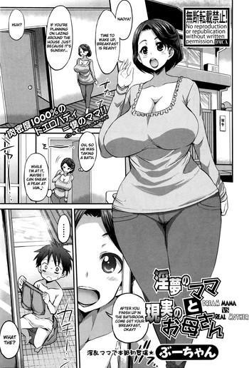 Milf Hentai Inmu no Mama to Genjitsu no Okaa-san | Dream Mama vs Real Mother Huge Butt