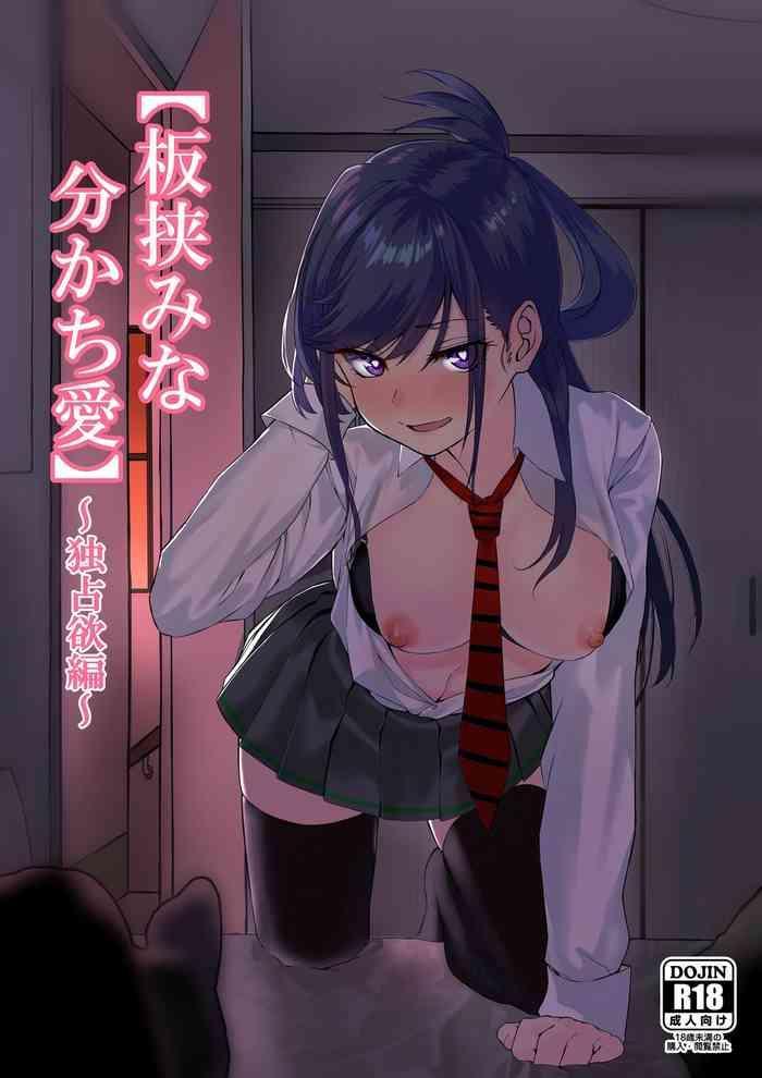 Abuse Itabasami na Wakachi Ai- Original hentai Big Tits