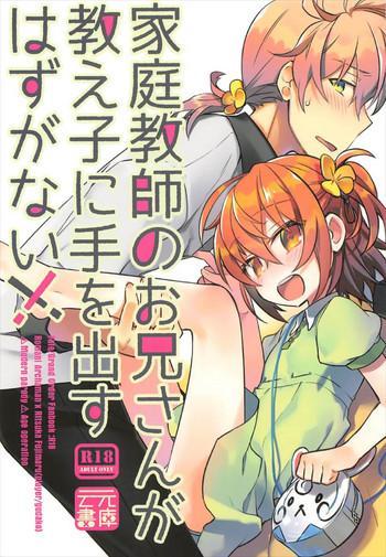 Stockings Kateikyoushi no Onii-san ga Oshiego ni Te o Dasu Hazu ga nai!!- Fate grand order hentai Female College Student