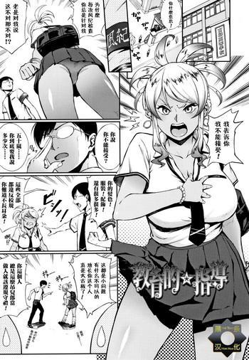 Big breasts Kyouikuteki Shidou Teen