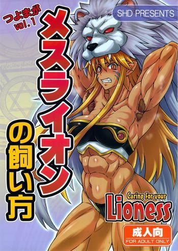 Hand Job Mesu Lion no Kaikata I Caring for your Lioness- Shinrabansho hentai Shaved