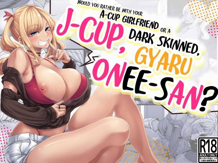 Big Penis [Nanakorobi Yaoki (kinntarou)] A-Cup no Kanojo yori J-Cup no Kuro Gal no Onee-san no Hou ga Ii yo ne? | Would you rather be with your A-cup girlfriend or a J-cup, dark skinned, gyaru onee-san? [Digital] [English] [Navajodo]- Original hentai Squirting