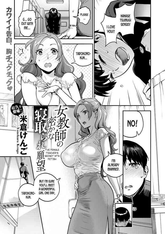 Groping Onna Kyoushi no Hisoka na Netorare Ganbou | The Female Teacher's Secret NTR Fetish Doggystyle