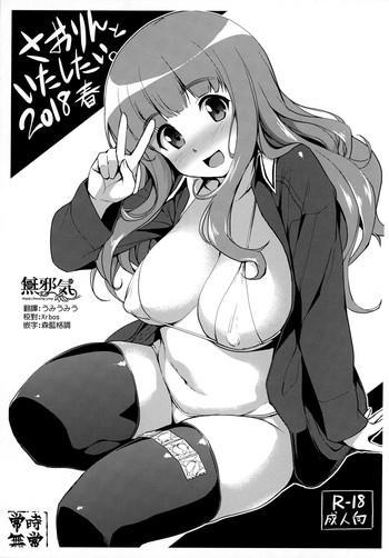 Big breasts Saorin to Itashitai. 2018 Haru- Girls und panzer hentai Training