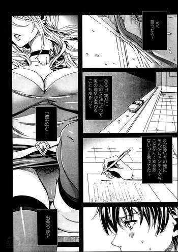 Big breasts Sensei no ♥ Himitsu Jugyou Ch.1-3 Outdoors