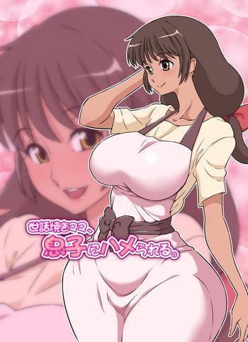 Hairy Sexy Sewayaki Mama, Musuko ni Hamerareru.- Original hentai Car Sex