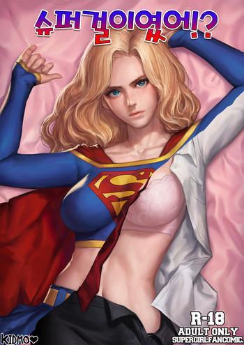 Hairy Sexy Supergirl R18 Comics Variety