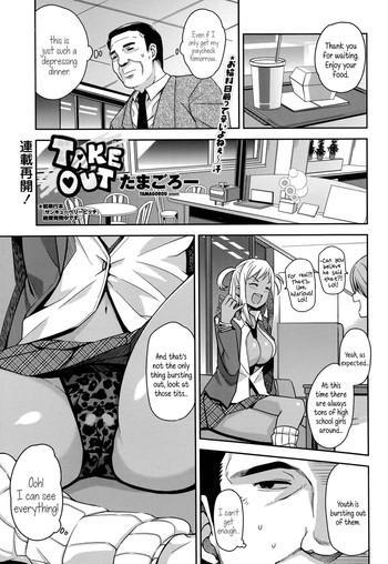 Mother fuck Take Out Ch.1-2 Training