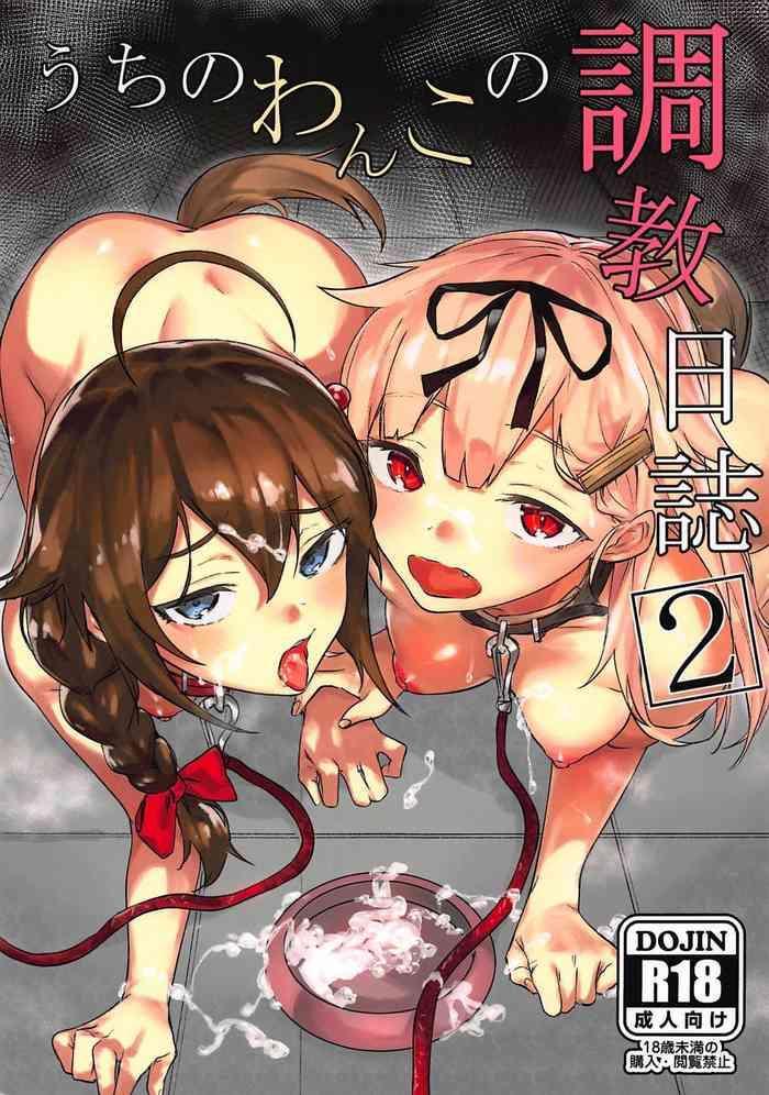 Sex Toys Uchi no Wanko no Choukyou Nisshi 2- Kantai collection hentai Doggystyle