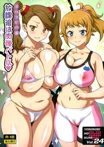 Solo Female Yorokobi no Kuni Vol. 24 Houkago wa Nikudan Battle | After School Human Bullet Battle- Gundam build fighters try hentai Vibrator