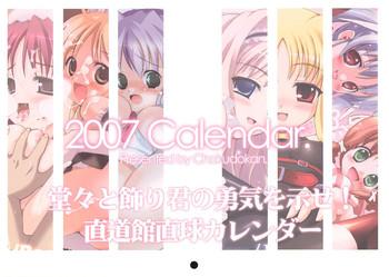 Amateur 2007 Calendar- Mahou shoujo lyrical nanoha hentai He is my master hentai Drama