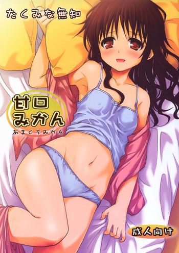 Abuse Amakuchi Mikan | Sweet Mikan- To love-ru hentai Masturbation
