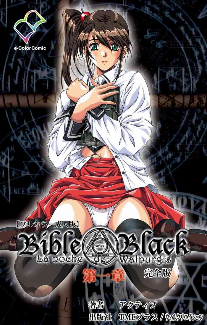 Abuse Bible Black kanzenhan- Bible black hentai Digital Mosaic