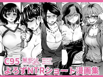 Lolicon C95 Yorozu NTR Short Manga Shuu- Komi-san wa komyushou desu. hentai 69 Style