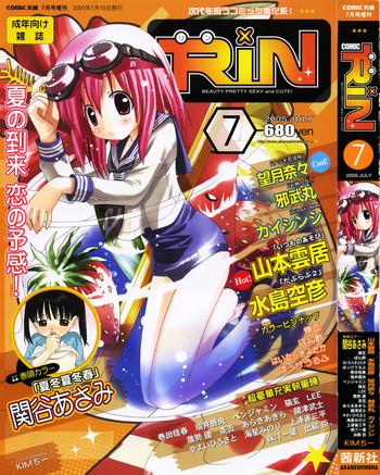 Kashima COMIC RIN 2005-07 Vol. 7 Drama