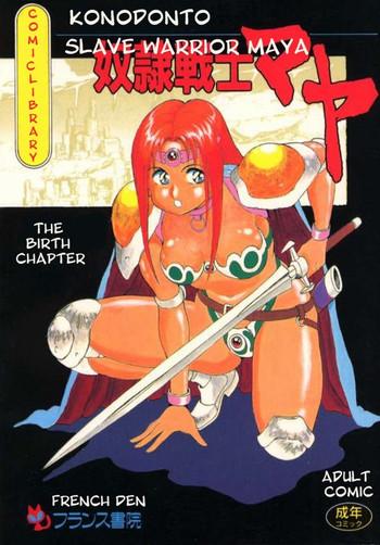 Three Some Dorei Senshi Maya / Slave Warrior Maya Vol.1 Ch.1-4 Schoolgirl