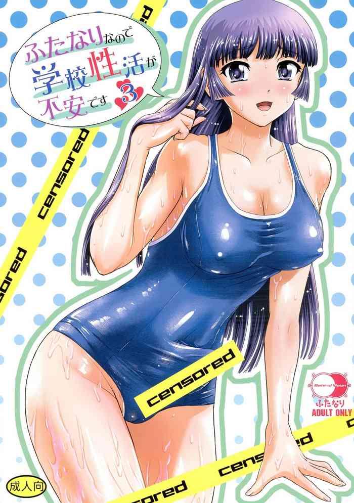 Hot Futanari nanode Gakkou Seikatsu ga Fuan desu 3- Original hentai Cumshot