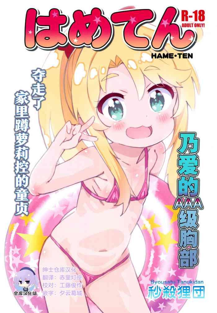 Stockings Hameten- Watashi ni tenshi ga maiorita hentai Sailor Uniform