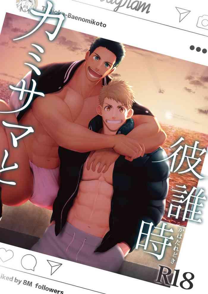 Big Penis Kamisama to Kawataredoki- Original hentai Threesome / Foursome