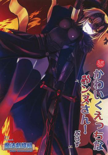 Kashima Kawaiku Ecchi na Jeanne-san! Plus- Fate grand order hentai Blowjob