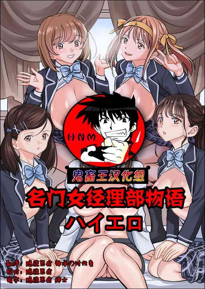 Groping Meimon Onna Manebu Monogatari- Original hentai Transsexual