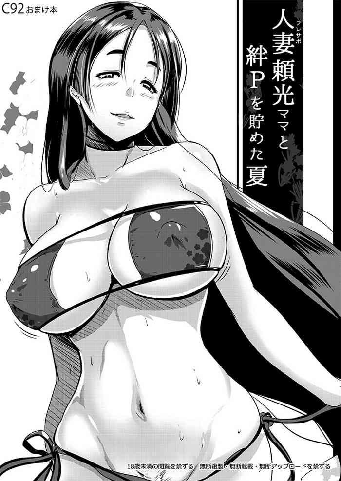 Big breasts Mizugi Yorimitsu Mama To No Nikuyoku No Hibi- Fate grand order hentai Shame