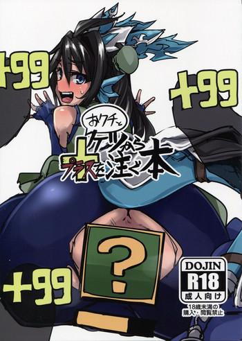 Uncensored Full Color Okuchi to Ketsu kara Plus o Sosogu Hon- Puzzle and dragons hentai Relatives