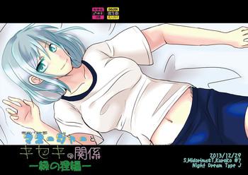 HD Relationship of Kiseki and Teikou basketball manager – Green Tanuki edition- Kuroko no basuke hentai Adultery