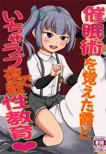 Hot Saiminjutsu o Oboeta Kasumi to Icha Love Yasen de Seikyouiku- Kantai collection hentai Drama