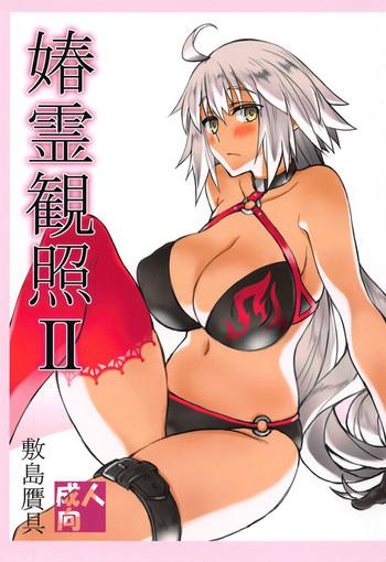 Sex Toys Shunrei Kanshou II- Fate grand order hentai Drunk Girl