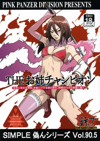 Bikini Simple Nise Shirizu The Oane Champion- The onechanbara hentai Vibrator