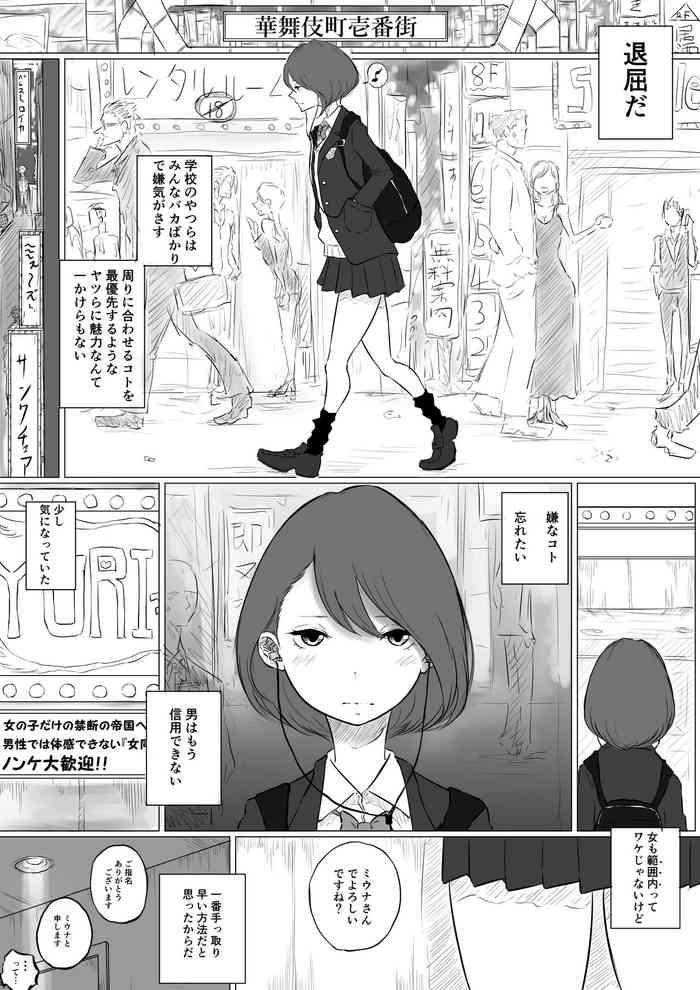 Blowjob Sousaku Yuri: Les Fuuzoku Ittara Tannin ga Dete Kita Ken- Original hentai Older Sister