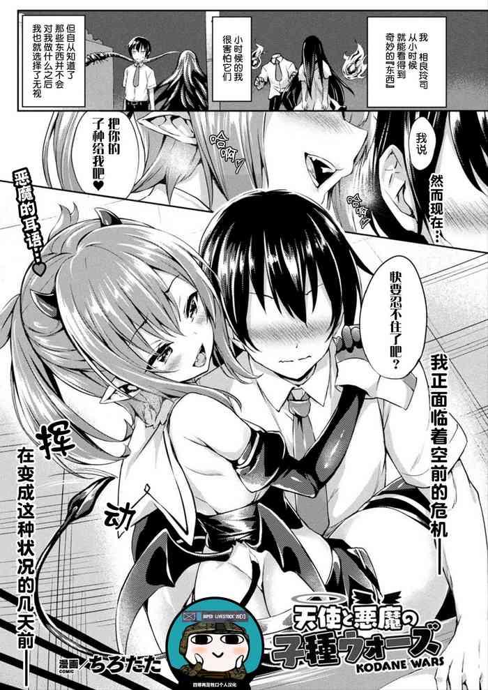 Uncensored Tenshi to Akuma no Kodane Wars Adultery