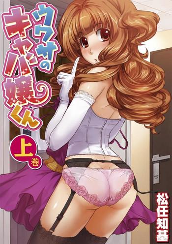 Kashima The Rumored Hostess-kun Vol. 01 Egg Vibrator