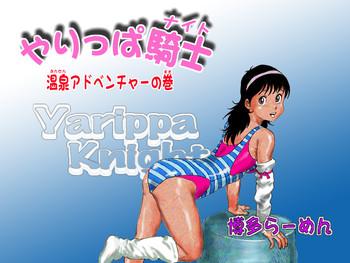 Uncensored Yarippa-Knight — Onsen Adventure no Maki- Yarukkya knight hentai Hi-def