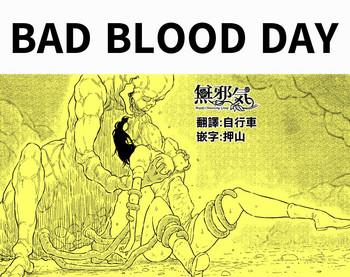 Outdoor BAD BLOOD DAY『蠢く触手と壊されるヒロインの体』- Original hentai Cheating Wife