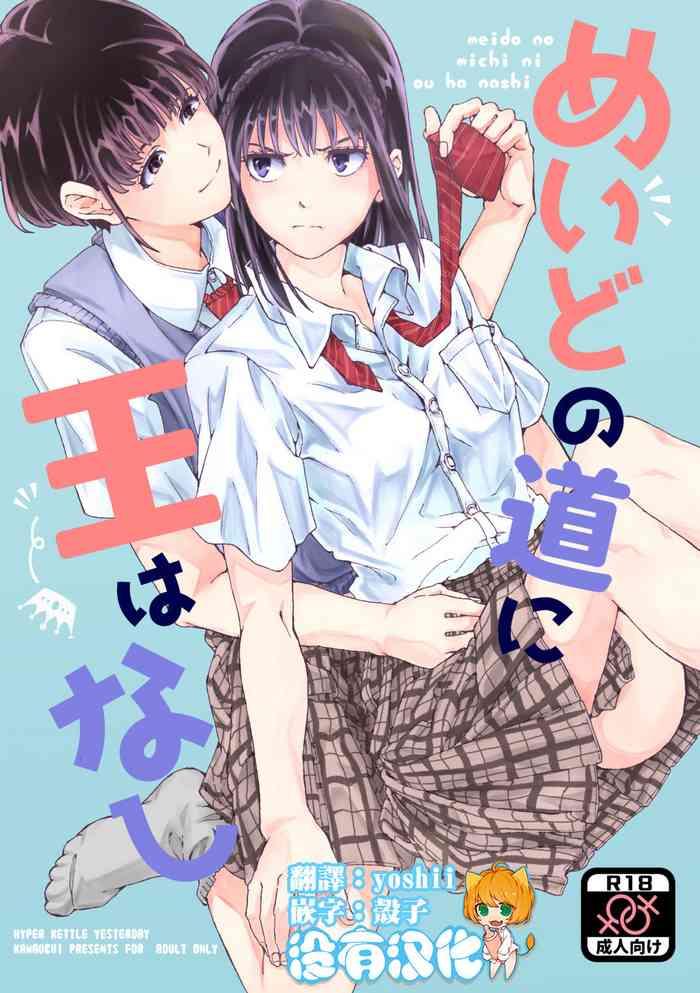 Stockings meido no michi ni ou ha nashi- Original hentai Private Tutor