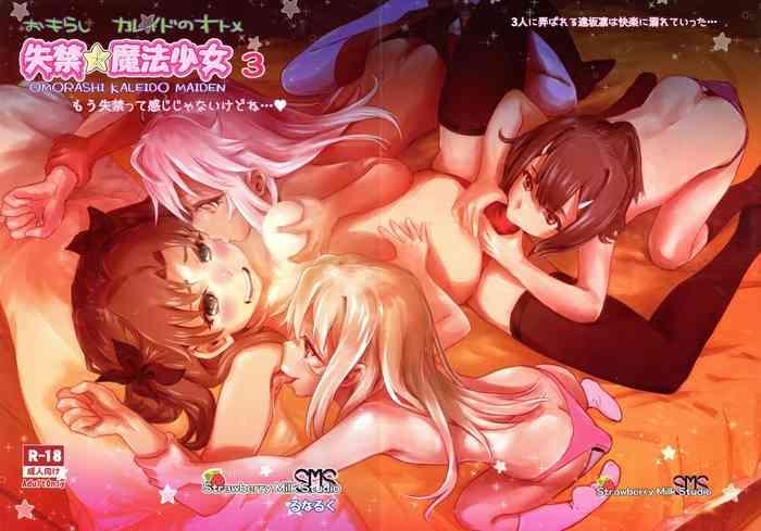 Outdoor Shikkin Mahou Shoujo 3- Fate kaleid liner prisma illya hentai Car Sex