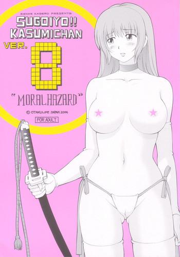 Full Color Sugoiyo!! Kasumi-chan 8 Moral Hazard- Dead or alive hentai Fuck